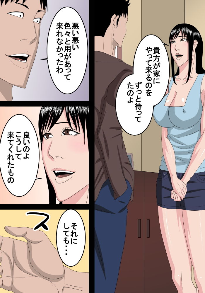 旦那の居ぬ間に奥さんと・・・ サンプル2ページ目