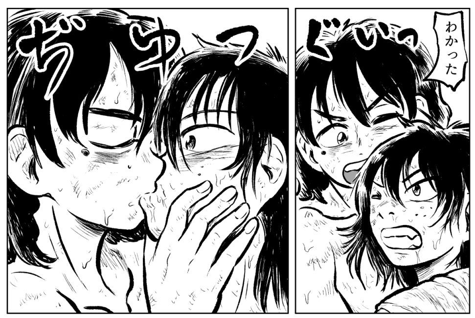 寄生ナマコVS海女 サンプル5ページ目