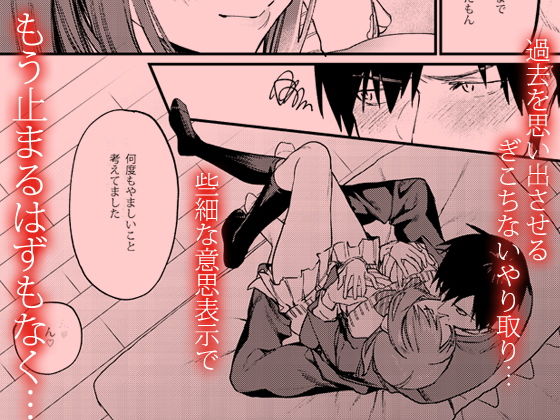 赤いはキミの咎 サンプル2ページ目