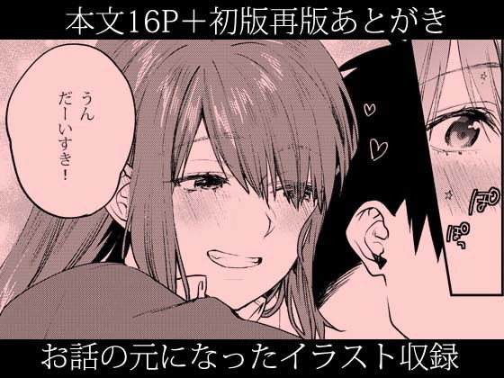 赤いはキミの咎 サンプル5ページ目
