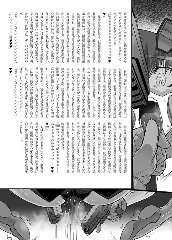 CASEFiles サンプル3ページ目
