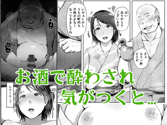 人妻とNTR温泉旅行-総集編- サンプル2ページ目