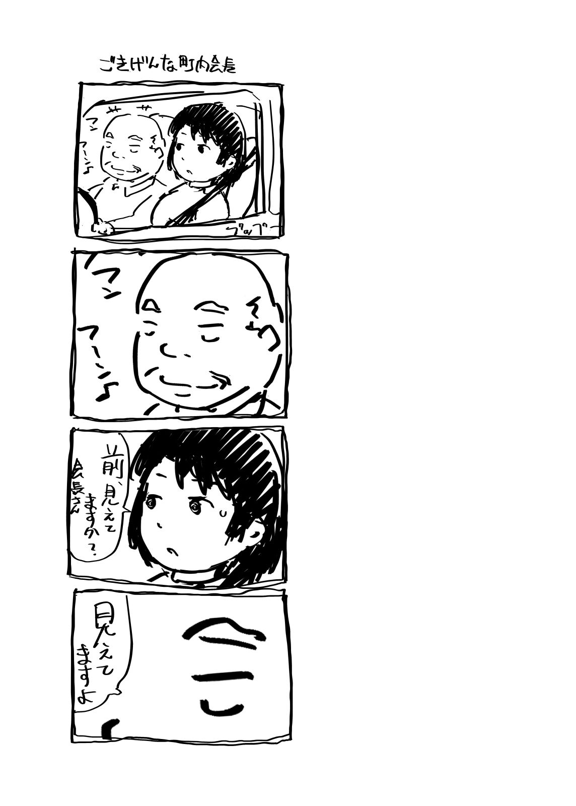 人妻とNTR温泉旅行-総集編- サンプル8ページ目