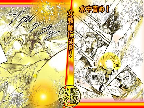 「女教師・美蝶」剃毛＆刺青篇 サンプル9ページ目