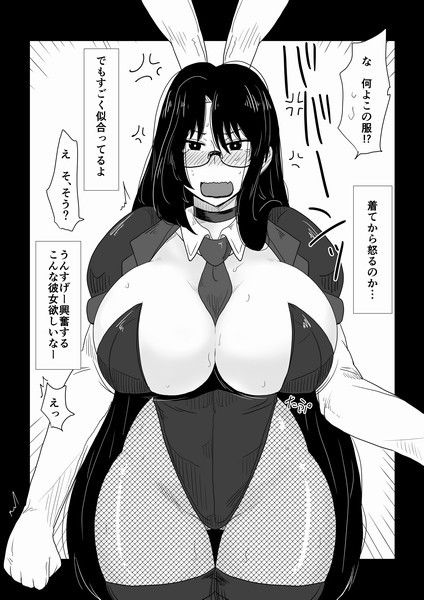 ちょろいババァとバニー服。 サンプル2ページ目