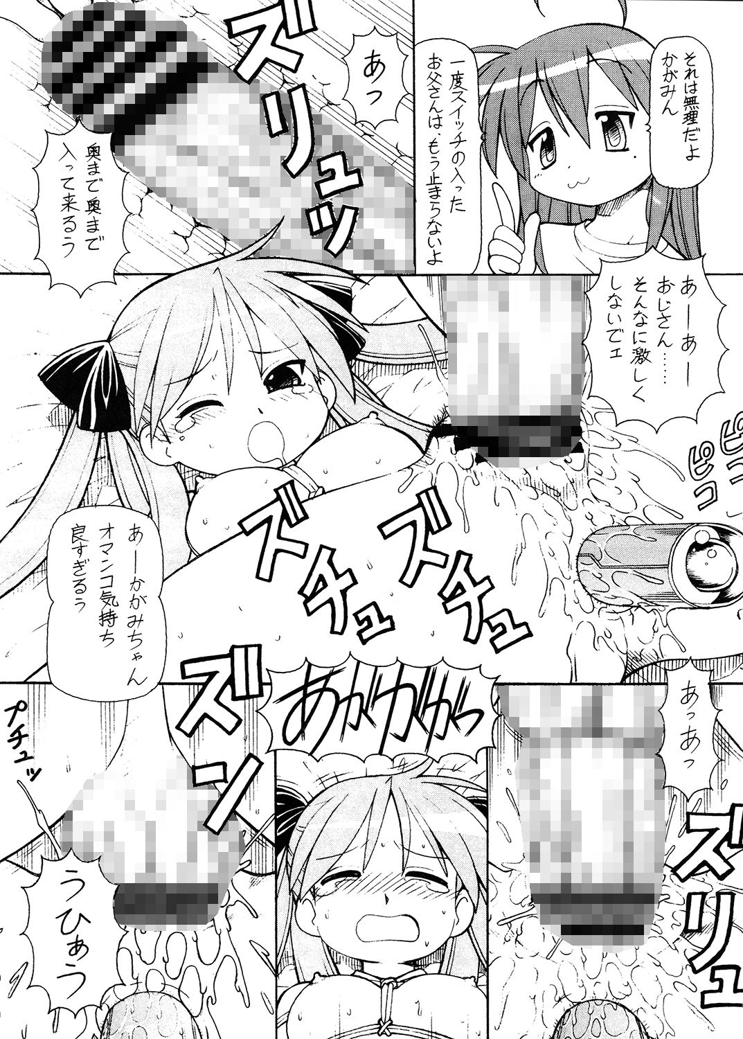 犯ってけ！セーラーふく4 サンプル3ページ目