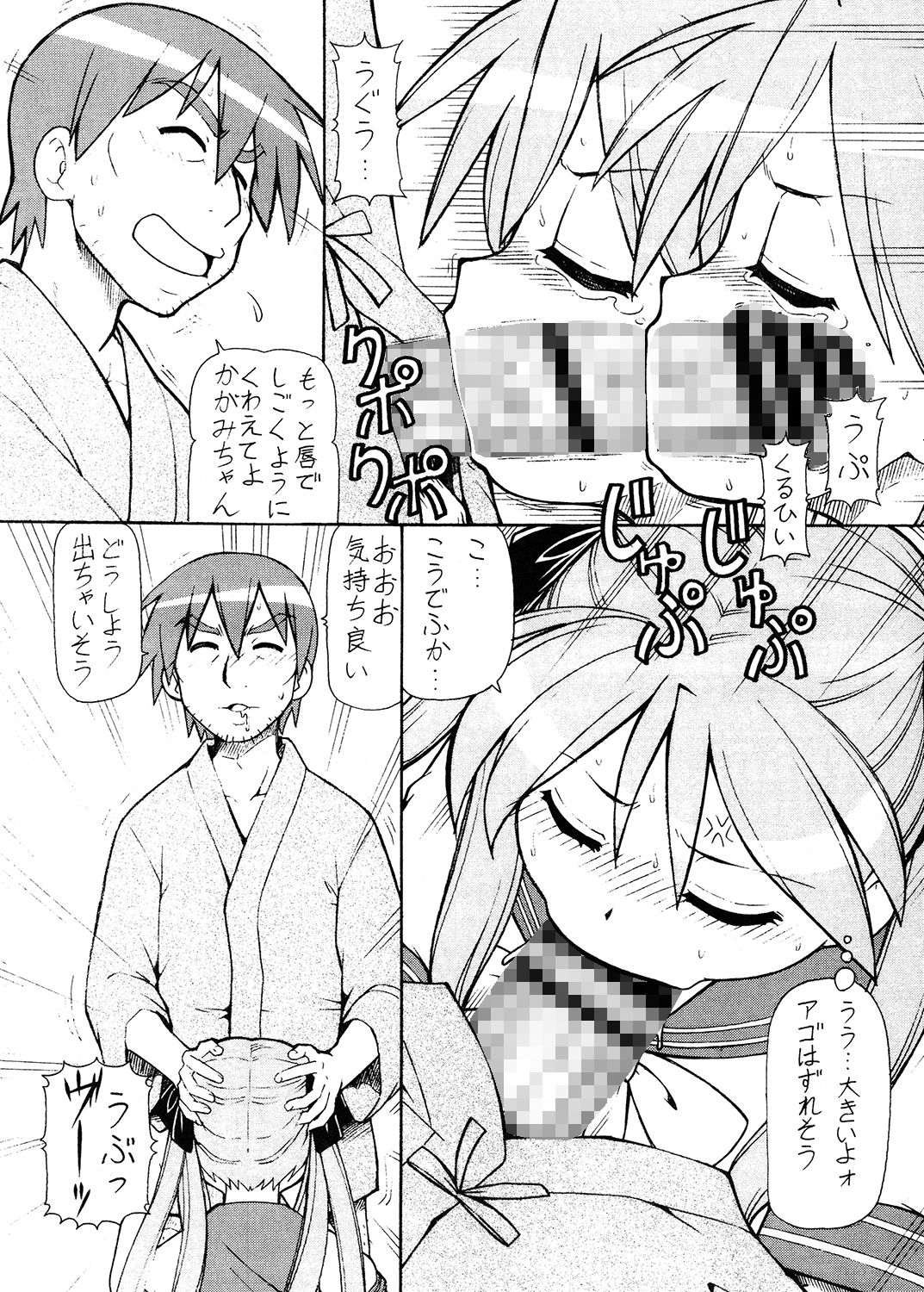 犯ってけ！セーラーふく4 サンプル4ページ目