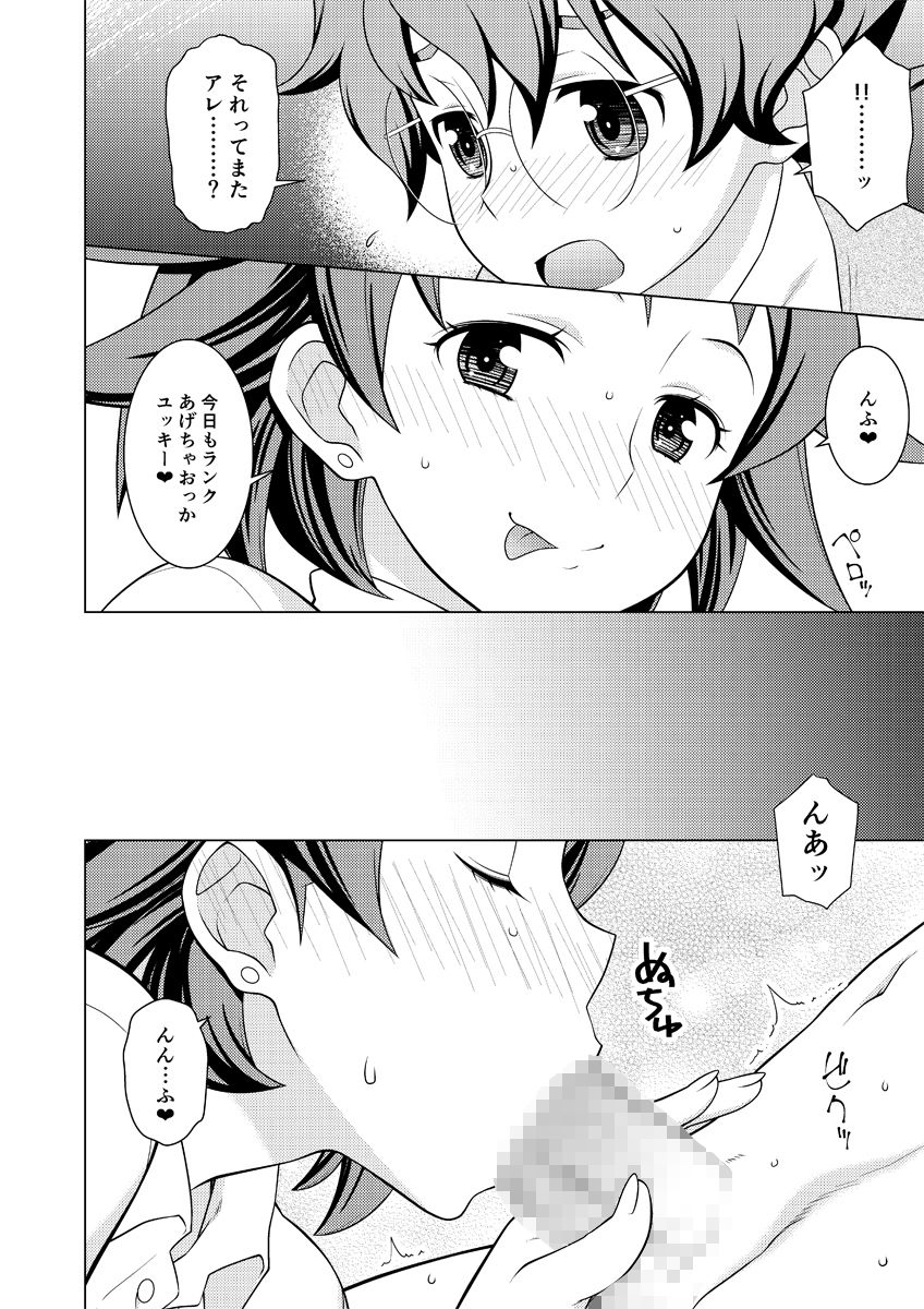 ビルドファッカーズD サンプル2ページ目