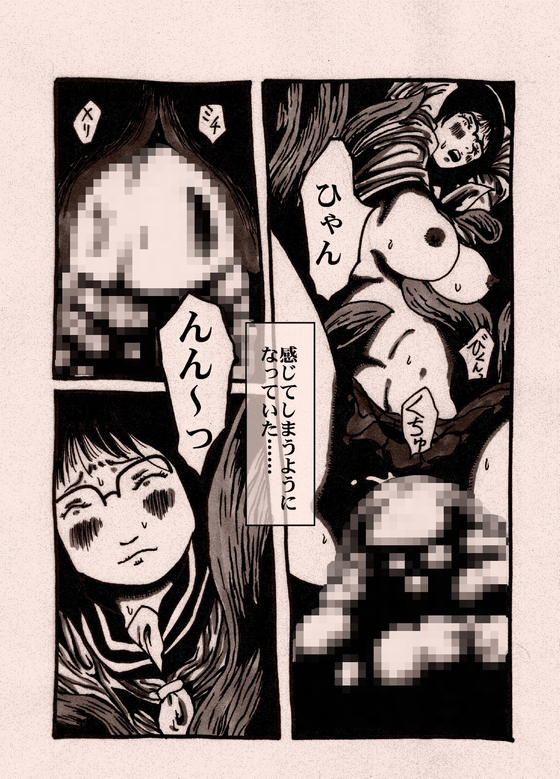 植物姦宴〜弐 サンプル4ページ目