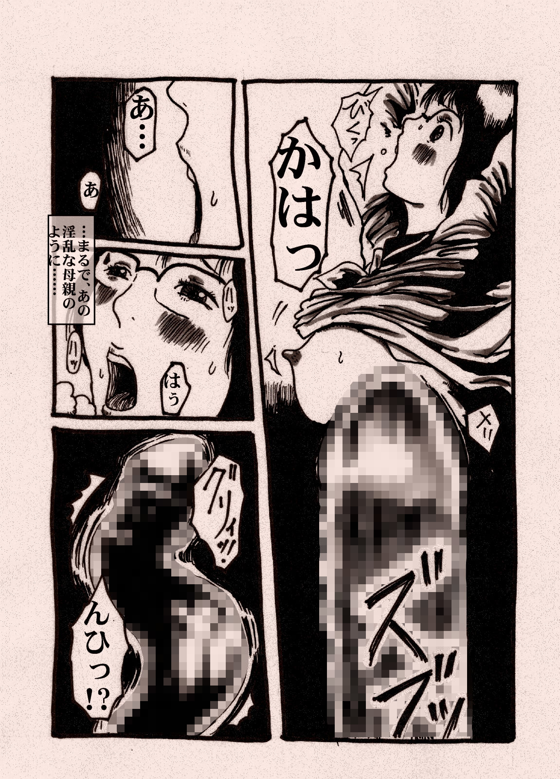植物姦宴〜弐 サンプル5ページ目
