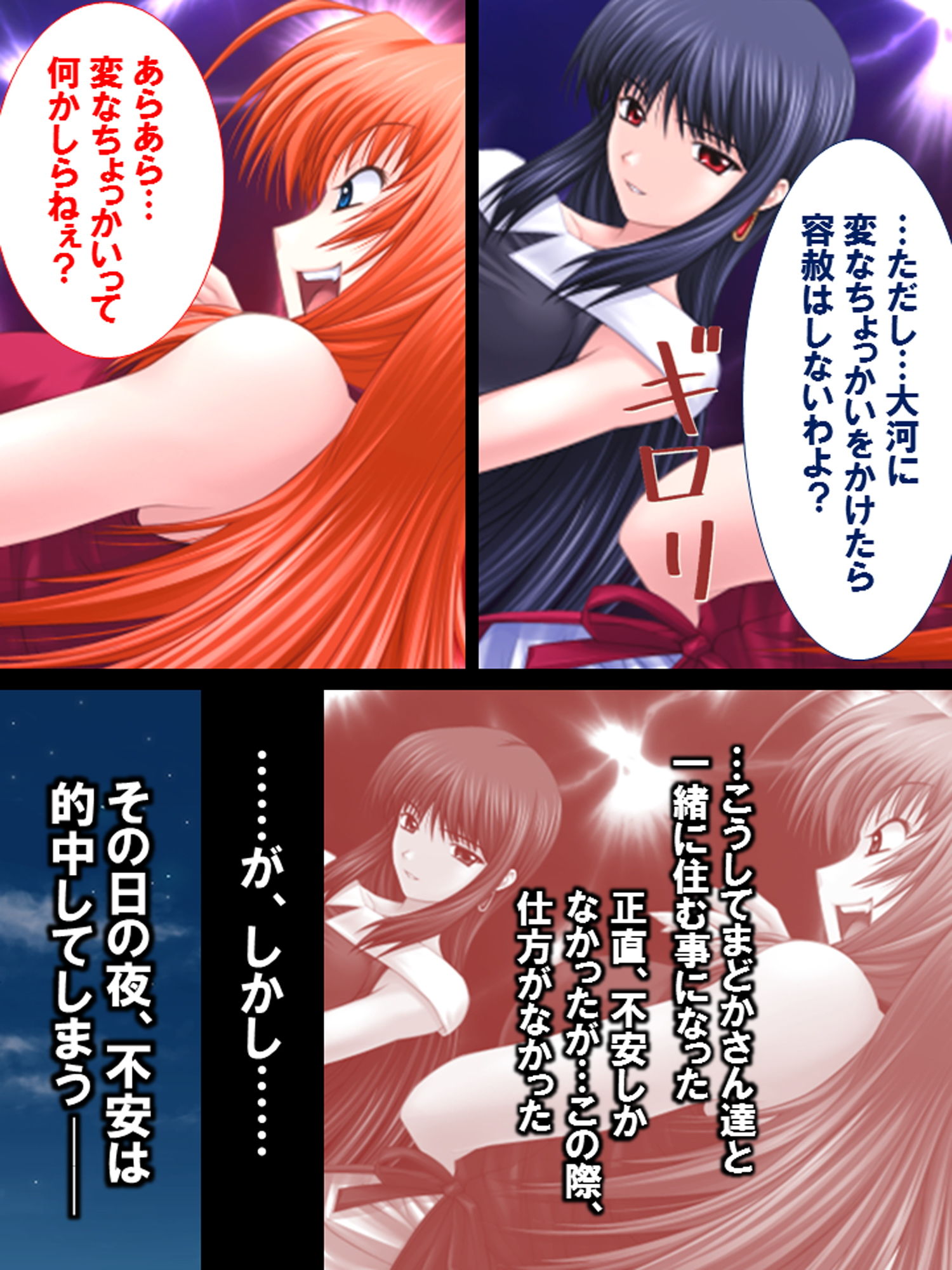 もう我慢出来ない！エッチなお姉ちゃんに囲まれて… サンプル1ページ目