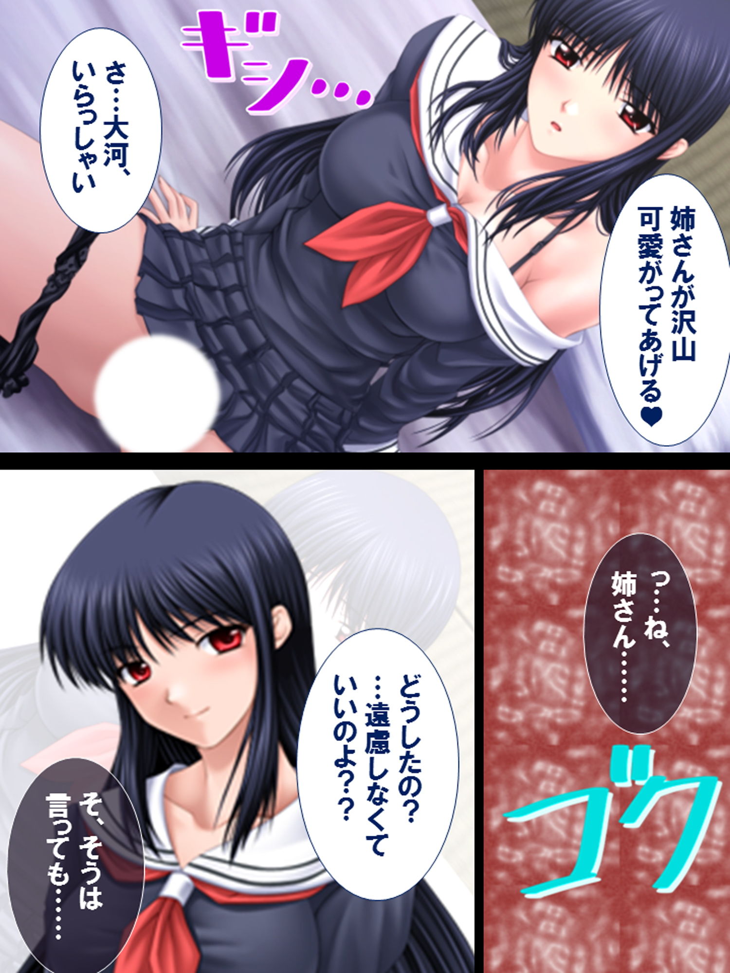 もう我慢出来ない！エッチなお姉ちゃんに囲まれて… サンプル4ページ目