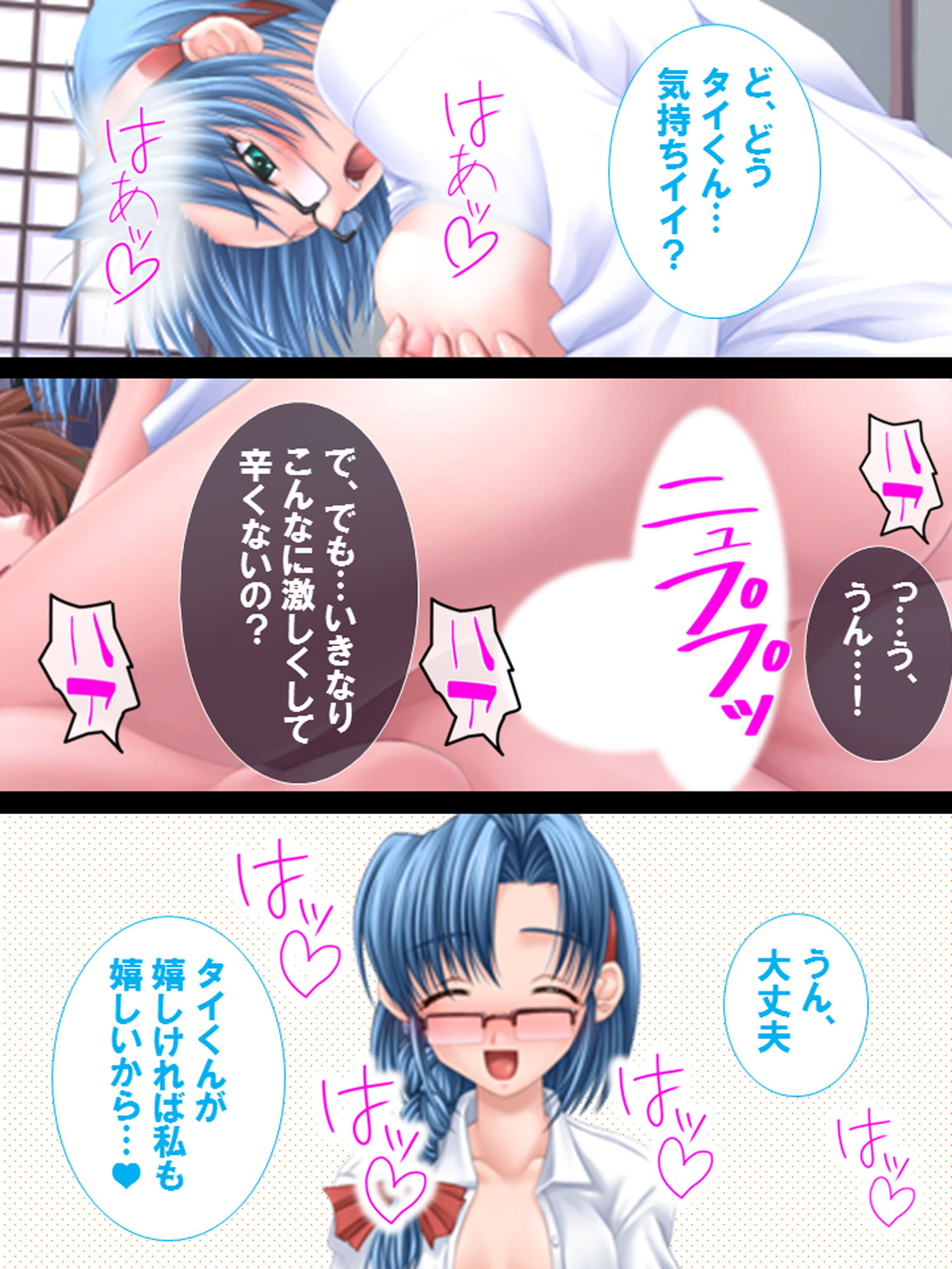 もう我慢出来ない！エッチなお姉ちゃんに囲まれて… サンプル8ページ目