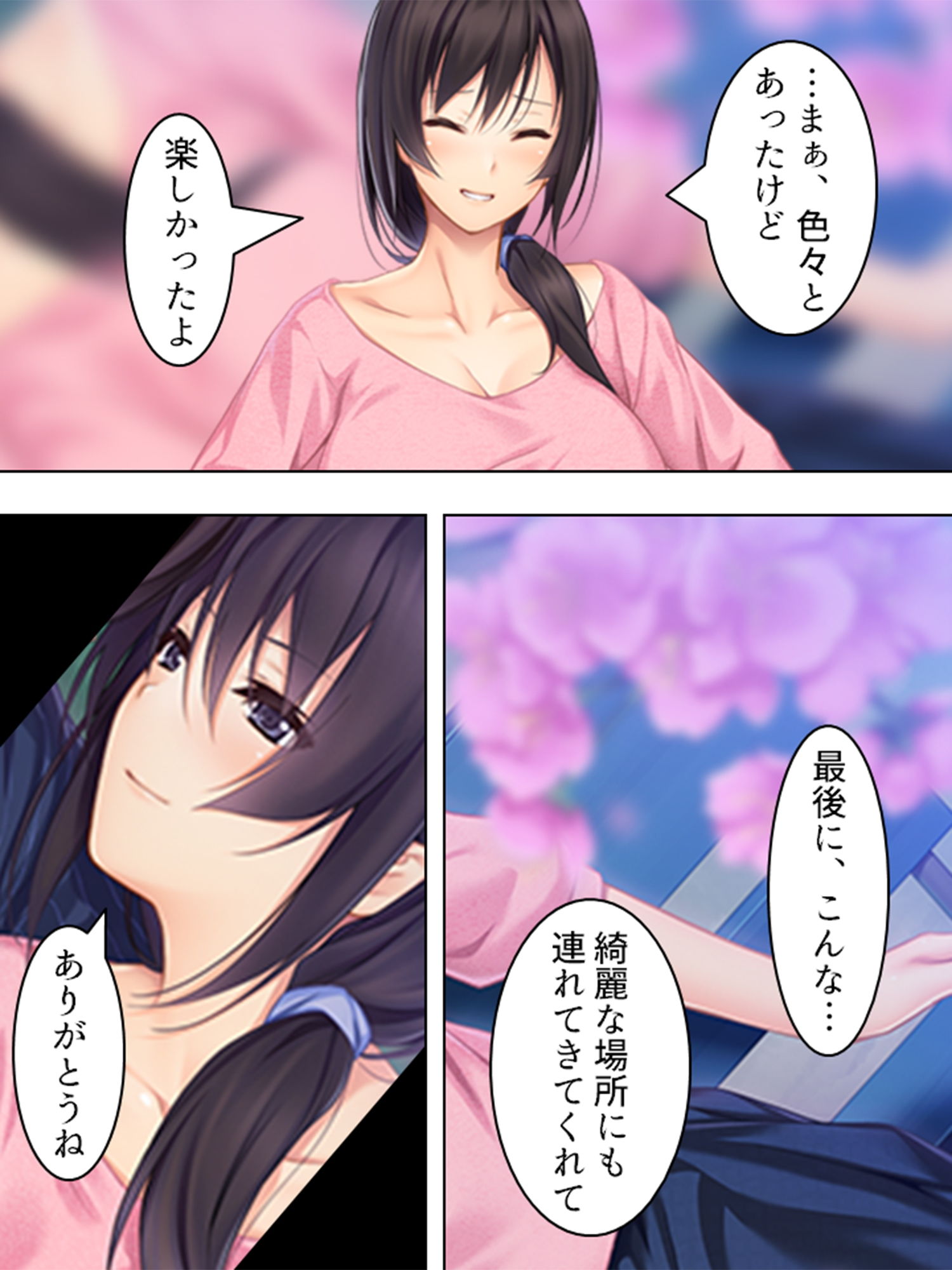 シェアハウス内で美人を相手に秘密の就職活動 5巻 サンプル3ページ目