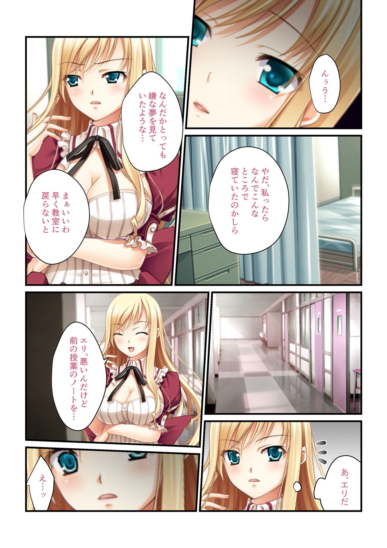 【フルカラー】強●NTR言いなり催●SEX 〜ナマイキ義妹も高慢巨乳OLも俺のモノ〜（9） サンプル1ページ目