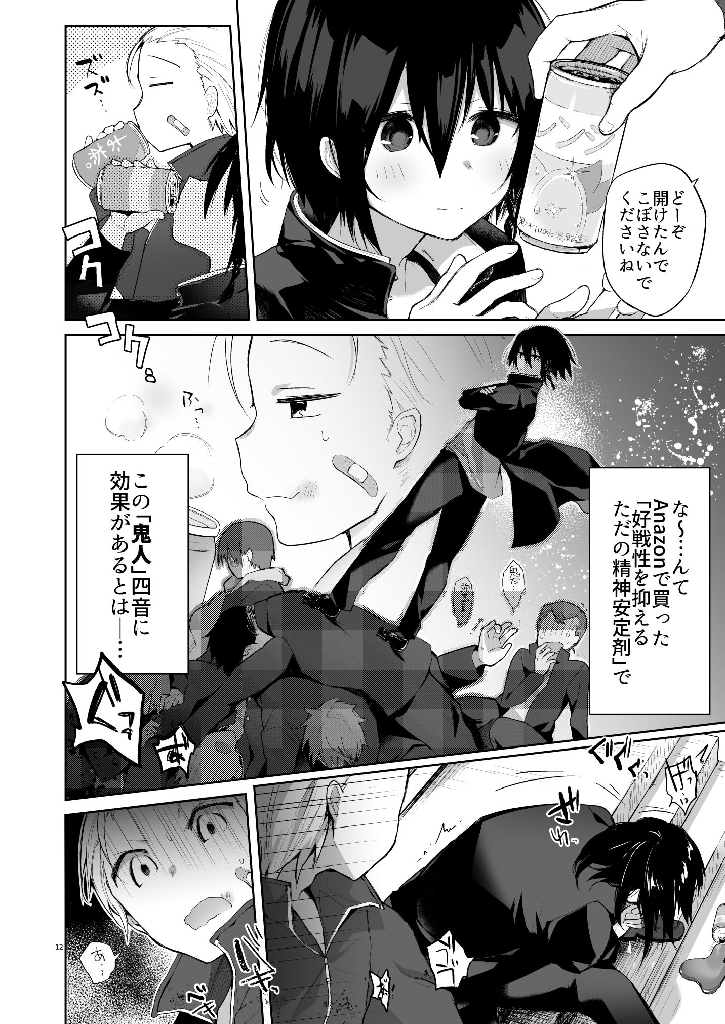 浴衣とレ●プとアニキと俺と。【完全版＋アフターストーリー】 サンプル1ページ目