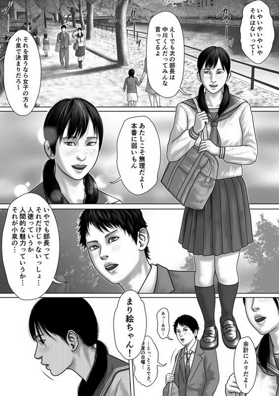 マリオネット サンプル1ページ目