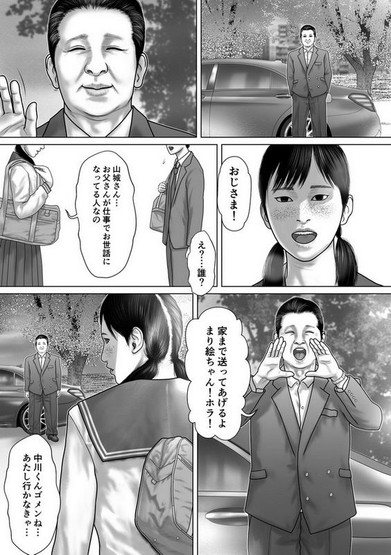 マリオネット サンプル2ページ目