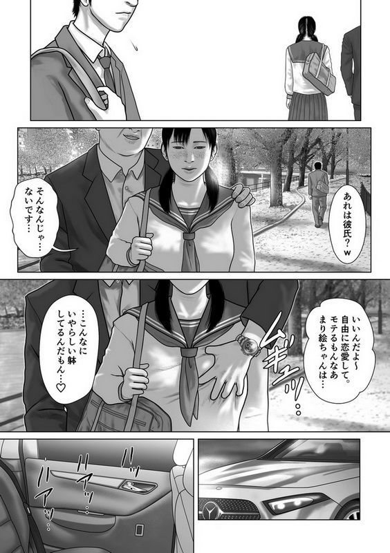 マリオネット サンプル3ページ目
