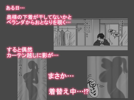 僕にセフレが出来た理由 〜おとなりの人妻編〜 サンプル2ページ目