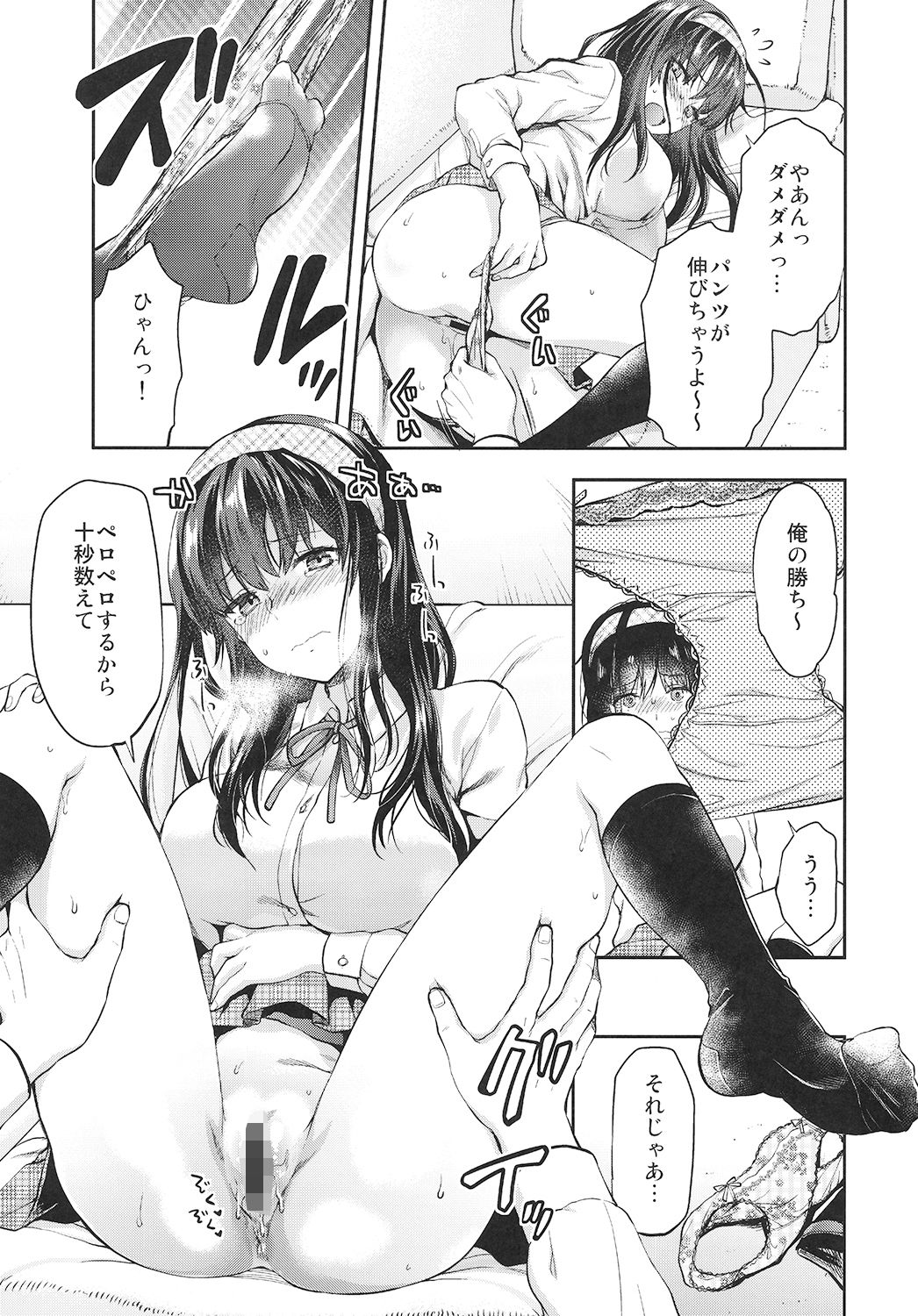 ふたご姉 サンプル1ページ目
