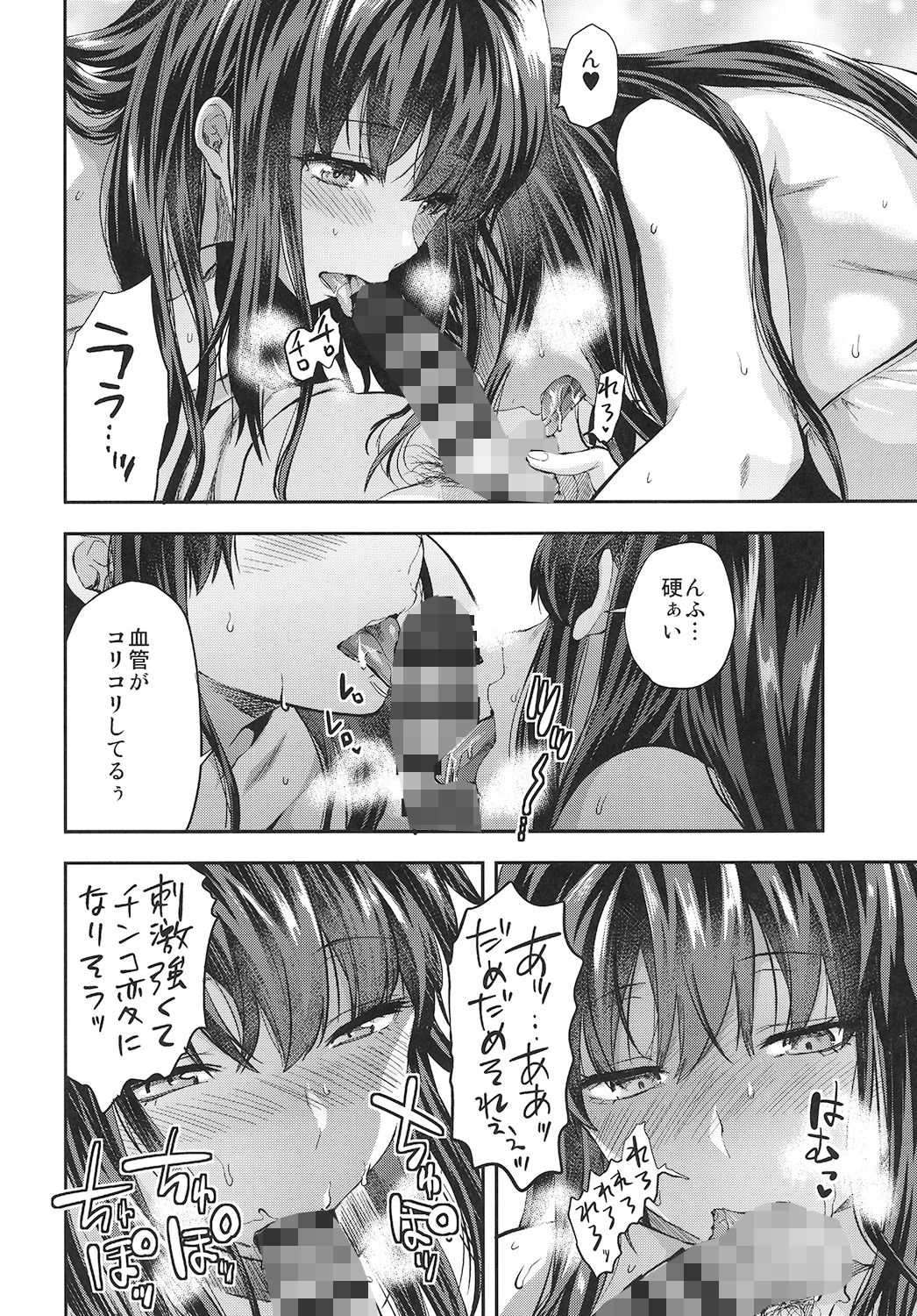 ふたご姉 サンプル5ページ目