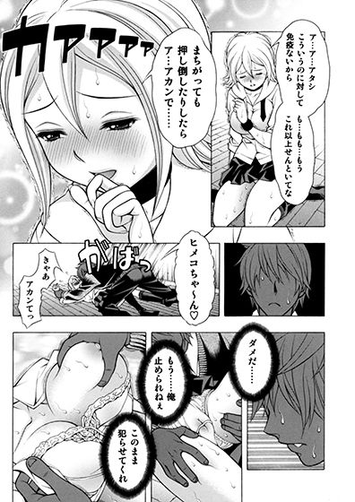 ヒメデジ サンプル3ページ目