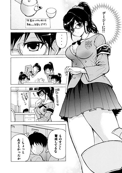 ヒメデジ サンプル7ページ目