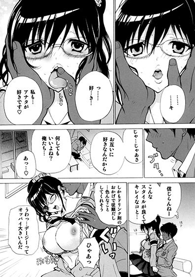 ヒメデジ サンプル8ページ目