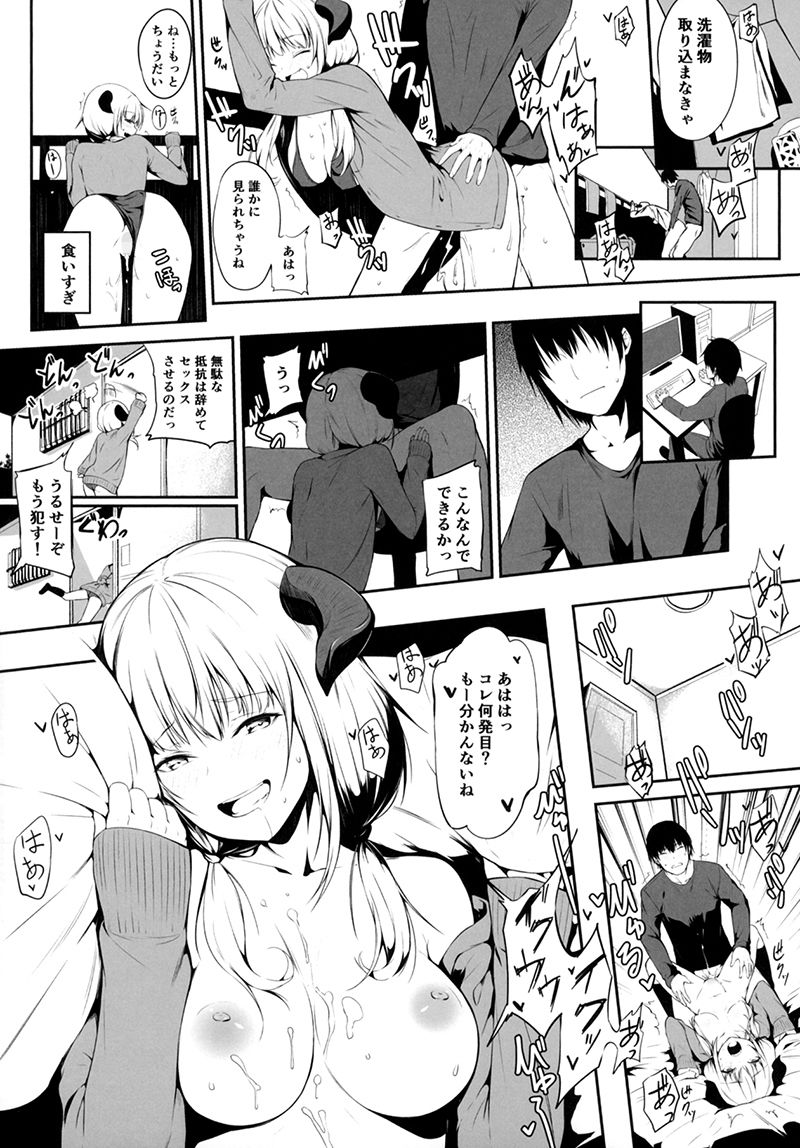 JKさきゅばすちゃんは搾精したい！ サンプル3ページ目