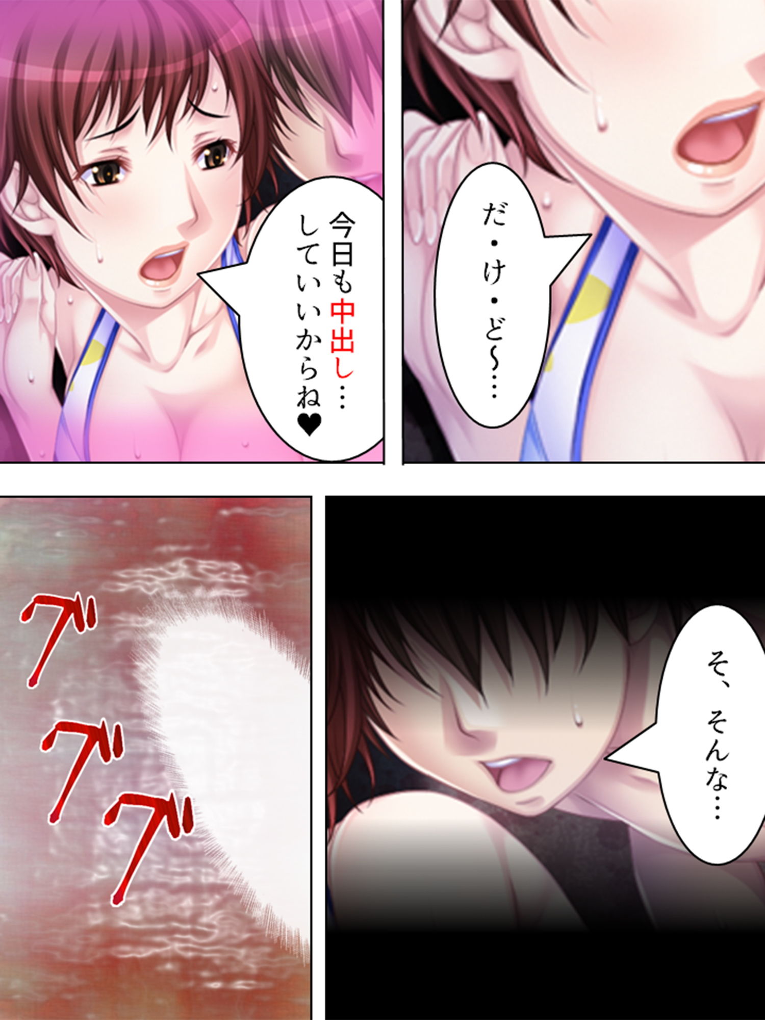 記憶を失った僕に近親相姦SEXを迫る巨乳母 6巻 サンプル3ページ目