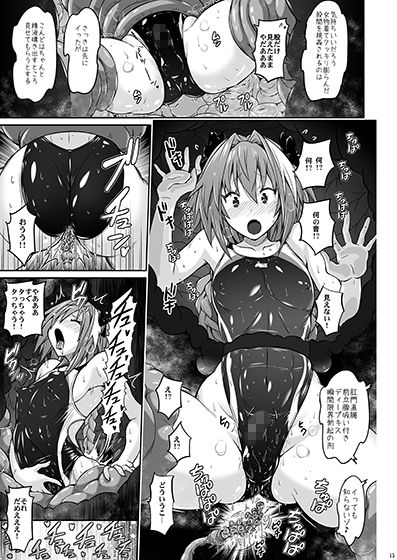 競泳水着で触手責めトルフォ サンプル6ページ目