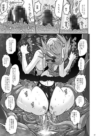 競泳水着で触手責めトルフォ サンプル7ページ目