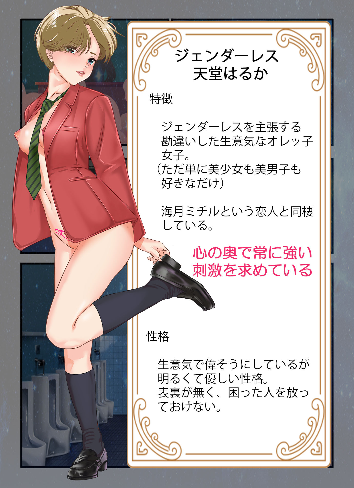 ジェンダーレスはるか肉便器彼女 サンプル4ページ目