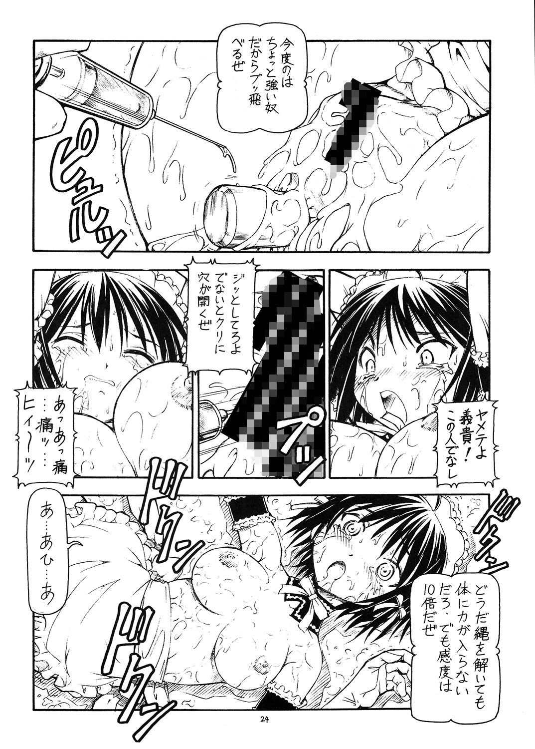 これが鬼畜な御主人様 サンプル5ページ目