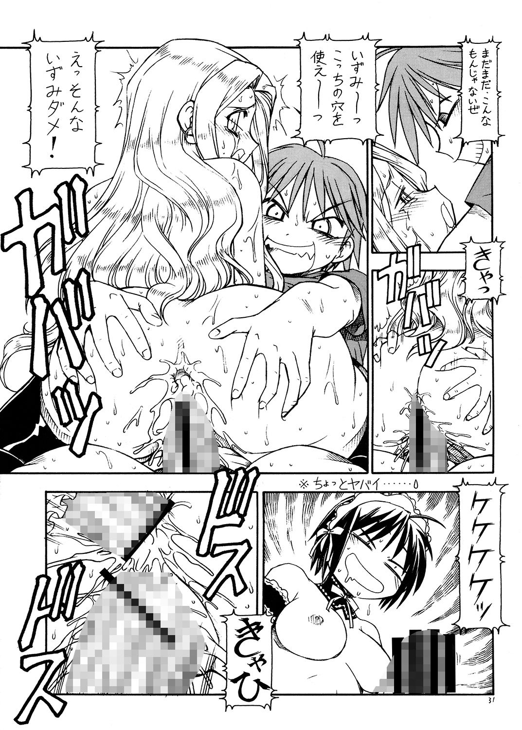 これが鬼畜な御主人様3 サンプル6ページ目