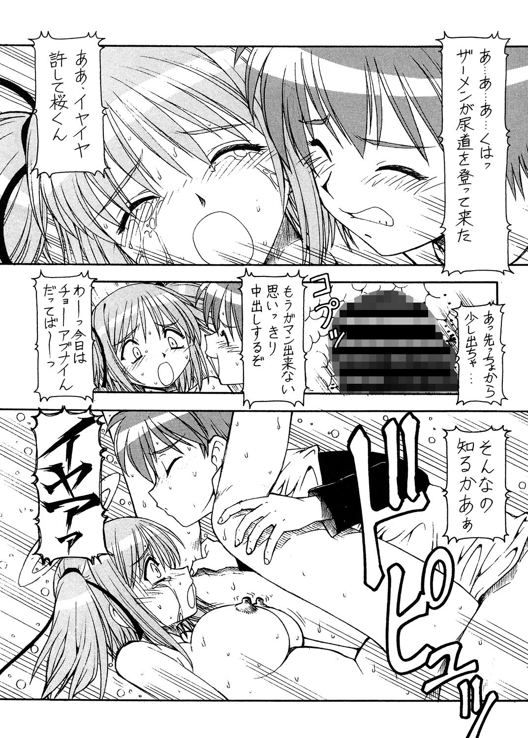 爆乳天使ドクロちゃんDELUXE サンプル2ページ目
