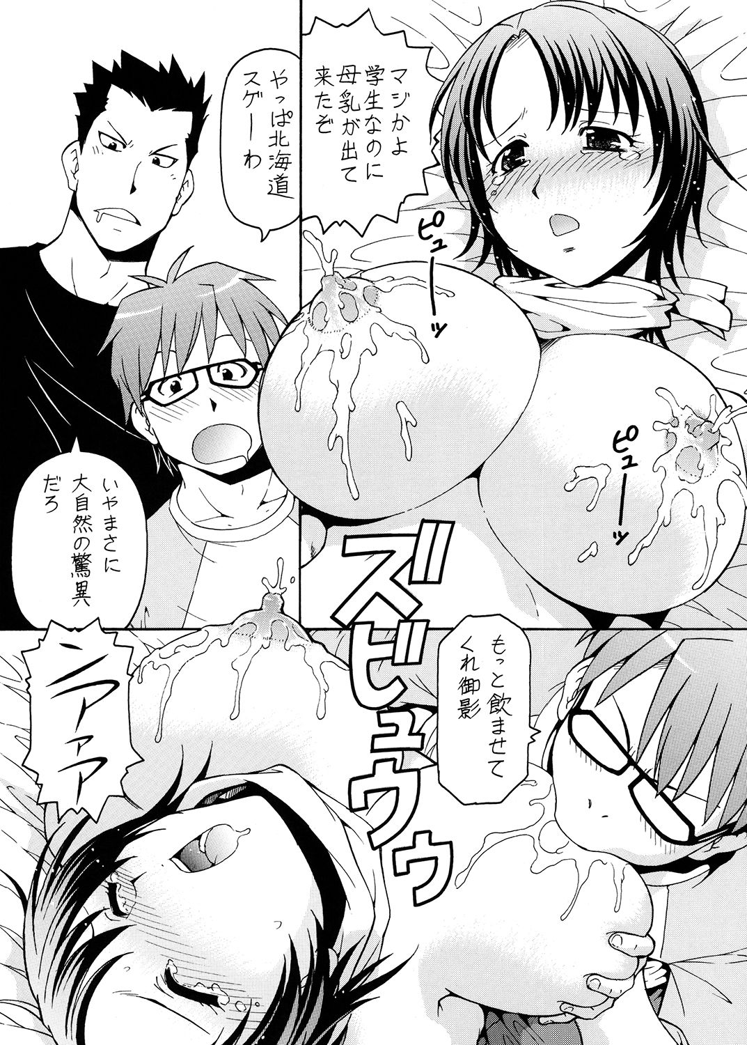 銀の肉叉SilverFork サンプル2ページ目