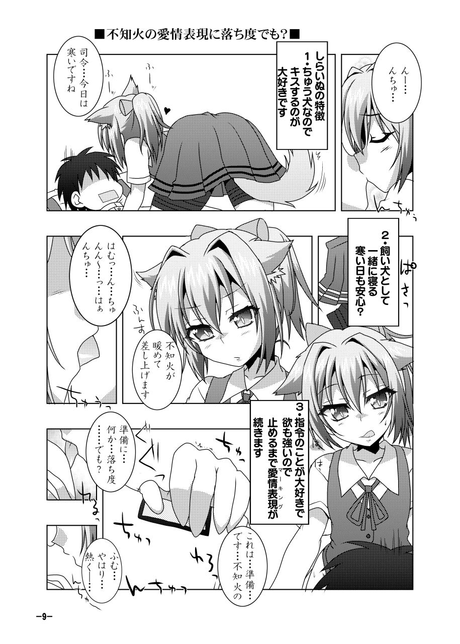 鎮守府艦訪録改参甲〜提督が攻略される側の場合〜 サンプル2ページ目