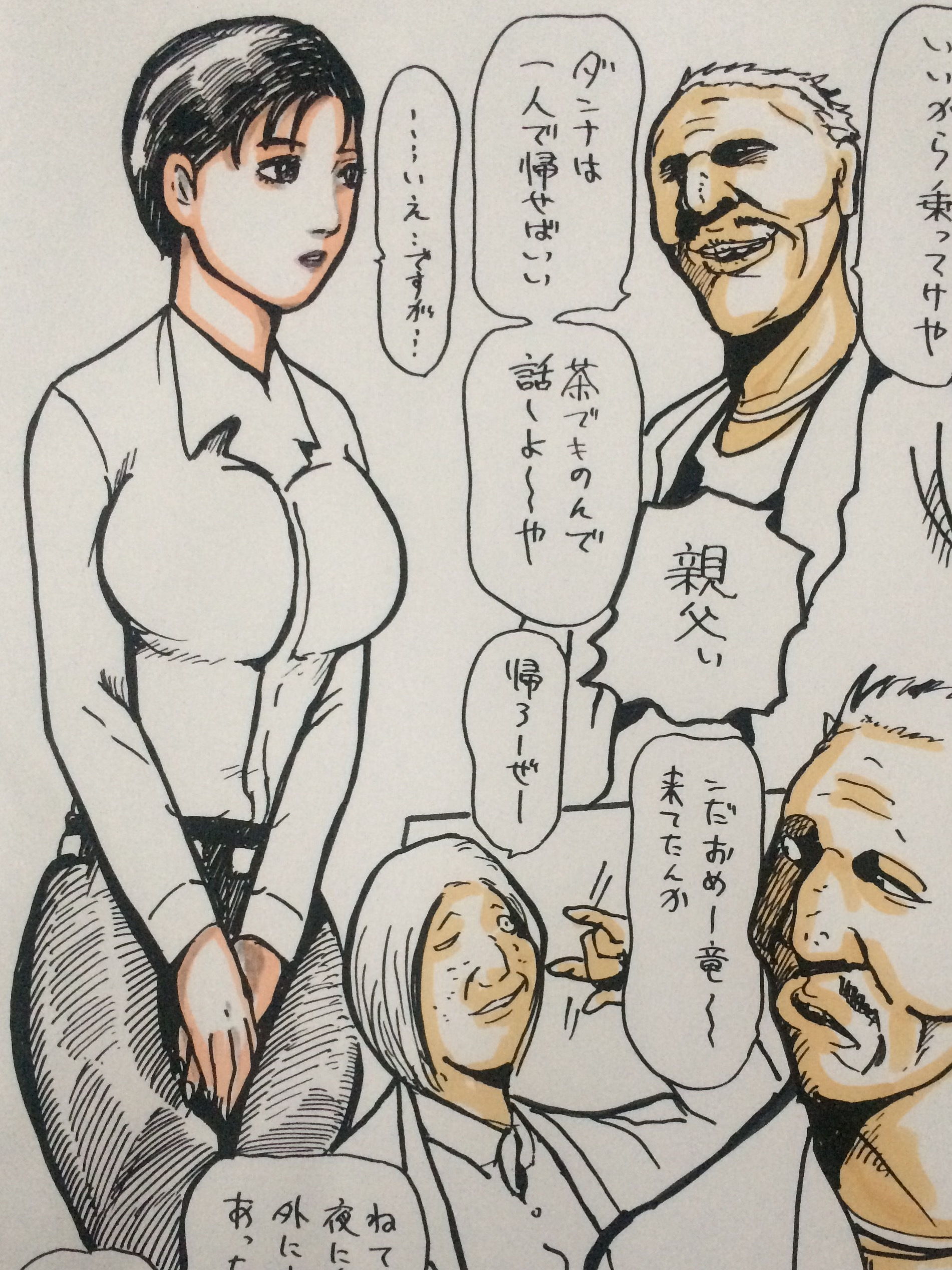 娘の同級生の父親に目をつけられてしまった直美さん サンプル3ページ目