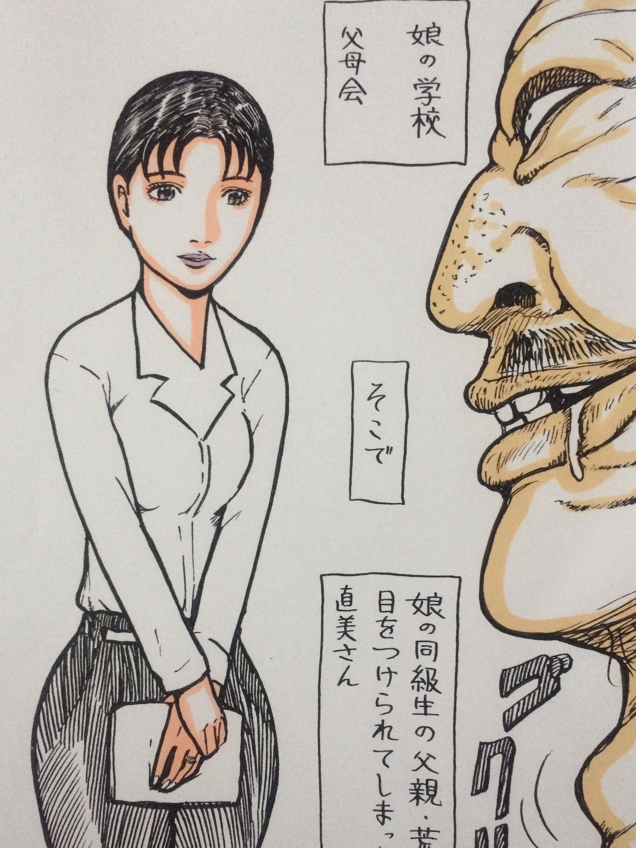 娘の同級生の父親に目をつけられてしまった直美さん サンプル8ページ目