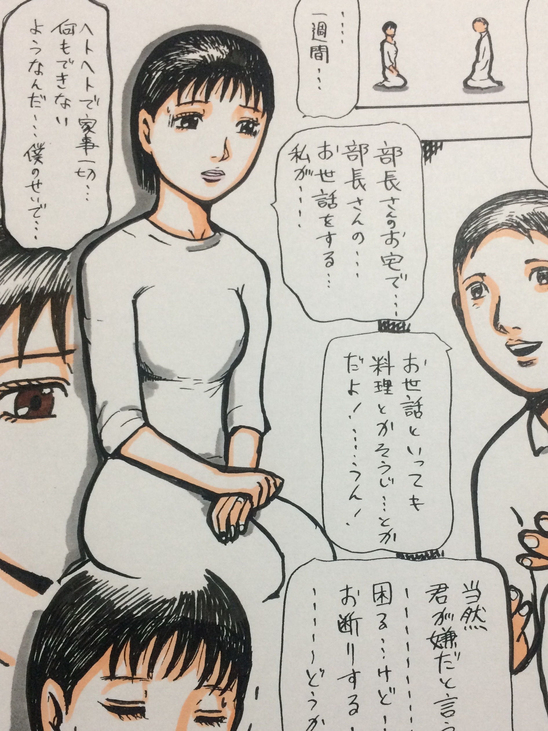 純情妻ひかり 夫の上司と過ごす一週間、 サンプル5ページ目