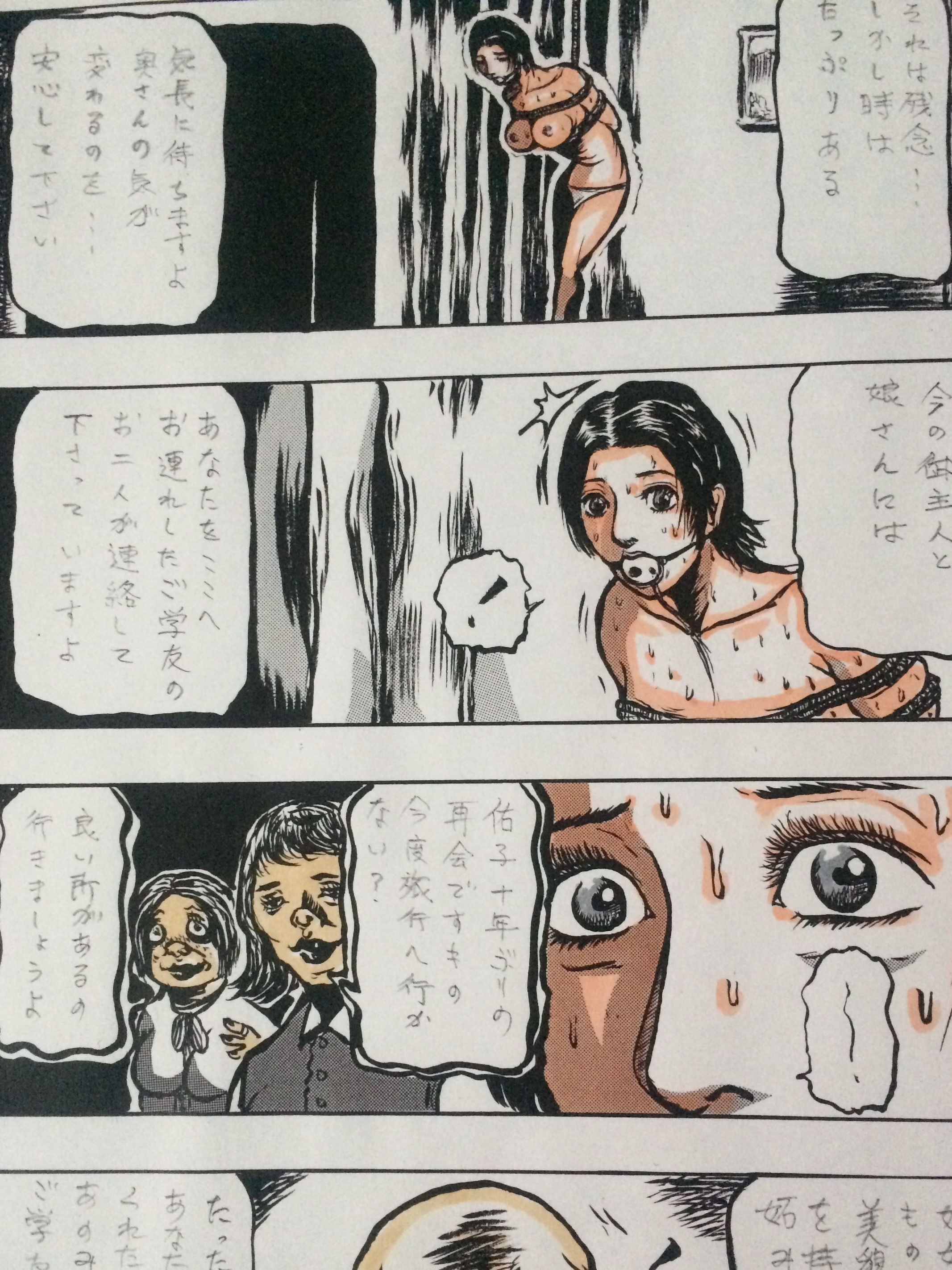 捕らわれた人妻 サンプル3ページ目