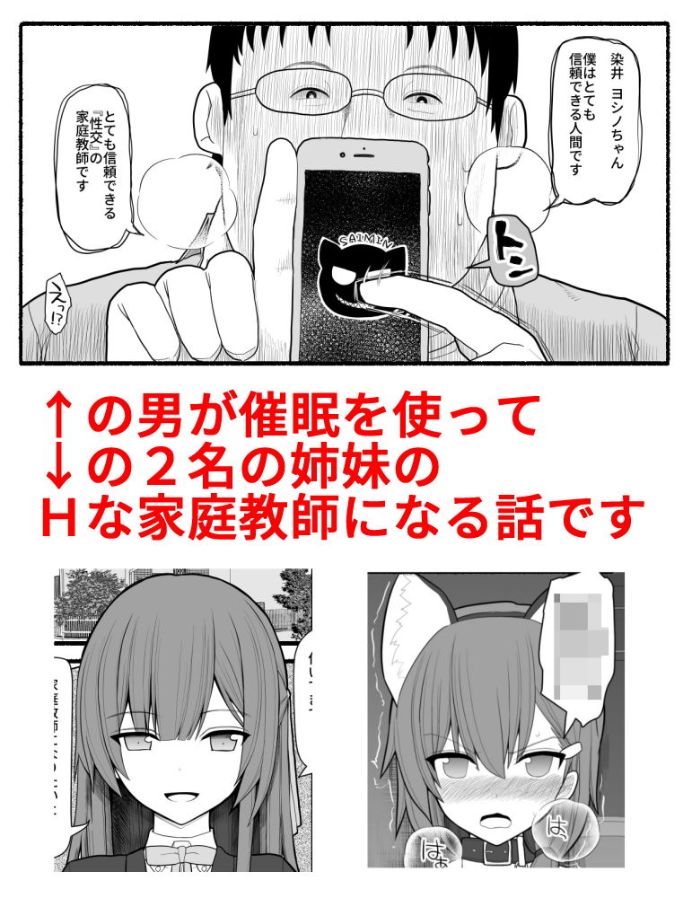 催●家庭教師 サンプル1ページ目
