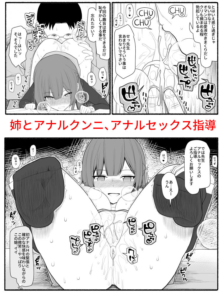 催●家庭教師 サンプル2ページ目