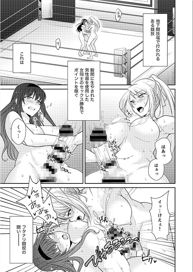 FUTACOLO CO -MALIGN RELIEF- サンプル1ページ目