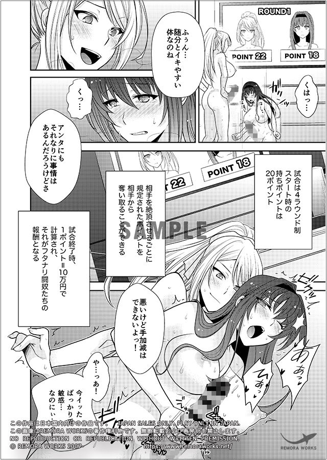 FUTACOLO CO -MALIGN RELIEF- サンプル2ページ目