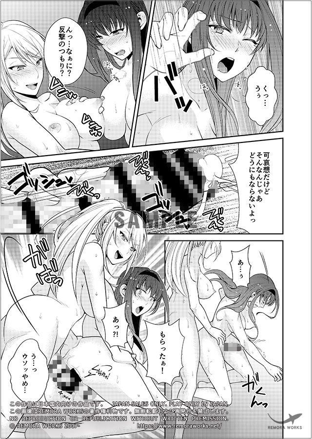 FUTACOLO CO -MALIGN RELIEF- サンプル3ページ目