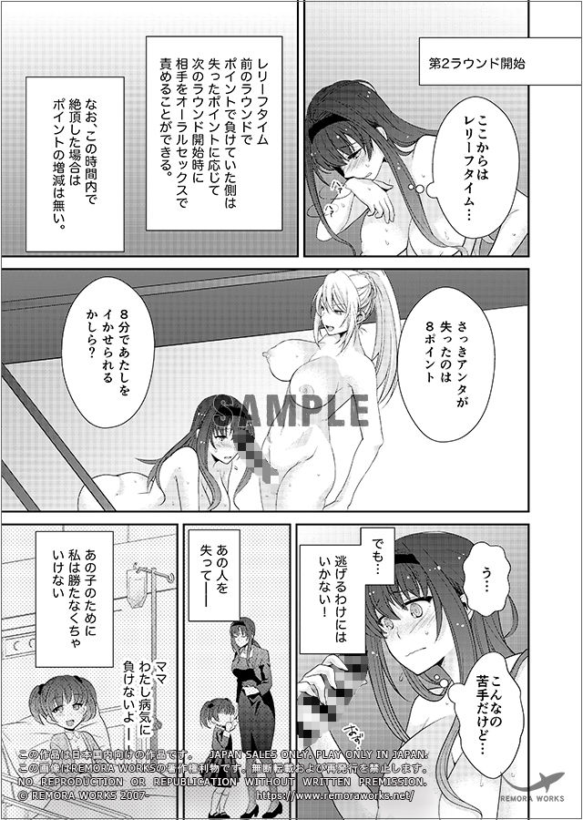 FUTACOLO CO -MALIGN RELIEF- サンプル5ページ目