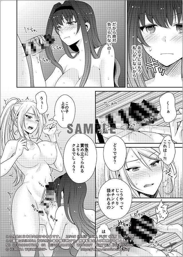 FUTACOLO CO -MALIGN RELIEF- サンプル6ページ目